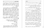 دانلود کتاب گمشدگان اقیانوس ژول ورن 274 صفحه PDF📘-1