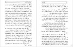 دانلود کتاب گمشدگان اقیانوس ژول ورن 274 صفحه PDF📘-1