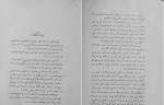 دانلود کتاب گنج غزل مهدی سهیلی 579 صفحه PDF📘-1