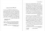 دانلود کتاب گوبسک رباخوار اونوره دو بالزاک 173 صفحه PDF📘-1