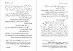 دانلود کتاب گوبسک رباخوار اونوره دو بالزاک 173 صفحه PDF📘-1