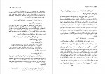 دانلود کتاب گوبسک رباخوار اونوره دو بالزاک 173 صفحه PDF📘-1