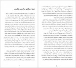 دانلود کتاب گورستان پراگ فریبا ارجمند 572 صفحه PDF📘-1