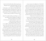 دانلود کتاب گورستان پراگ فریبا ارجمند 572 صفحه PDF📘-1