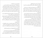 دانلود کتاب گورستان پراگ فریبا ارجمند 572 صفحه PDF📘-1