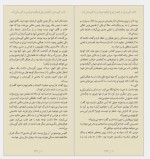 دانلود کتاب گورستان فرزاد فربد 269 صفحه PDF 📘-1