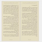 دانلود کتاب گورستان فرزاد فربد 269 صفحه PDF 📘-1