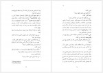 دانلود کتاب یک مرگ گیل آوایی 72 صفحه PDF 📘-1