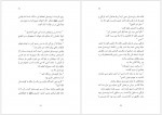 دانلود کتاب یک مرگ گیل آوایی 72 صفحه PDF 📘-1