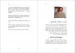 دانلود کتاب یک مرگ گیل آوایی 72 صفحه PDF 📘-1