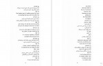 دانلود کتاب 365 روز بدون تو آخیرا 62 صفحه PDF📘-1