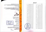 دانلود کتاب 40 فکر سمی شمس الدین حسینی 174 صفحه PDF 📘-1