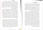 دانلود کتاب 40 فکر سمی شمس الدین حسینی 174 صفحه PDF 📘-1