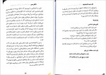 دانلود کتاب 40 فکر سمی شمس الدین حسینی 174 صفحه PDF 📘-1