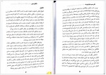 دانلود کتاب 40 فکر سمی شمس الدین حسینی 174 صفحه PDF 📘-1