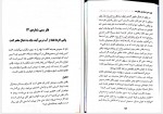 دانلود کتاب 40 فکر سمی شمس الدین حسینی 174 صفحه PDF 📘-1