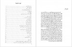 دانلود کتاب شرح سفری به ایالت خراسان (جلد دوم) کلنل سی.ام.مک گرگر 296صفحه PDF📘-1