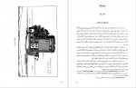 دانلود کتاب شرح سفری به ایالت خراسان (جلد دوم) کلنل سی.ام.مک گرگر 296صفحه PDF📘-1