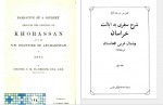 دانلود کتاب شرح سفری به ایالت خراسان (جلد دوم) کلنل سی.ام.مک گرگر 296صفحه PDF📘-1