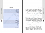 دانلود کتاب دهکده آدم خواران ژان تولی 120 صفحه PDF📘-1