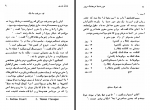 دانلود کتاب دور دنیا در هشتاد روز ژول ورن 212 صفحه PDF📘-1