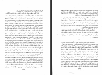 دانلود کتاب ریشه های تجدد چنگیز پهلوان 361 صفحه PDF📘-1