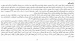 دانلود کتاب زندگی روزمره در ایران مدرن لاهور لاجوردی 144 صفحه PDF 📘-1