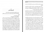 دانلود کتاب ستاره جنوب ژول ورن 219 صفحه PDF📘-1