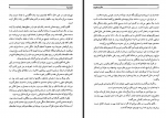 دانلود کتاب ستاره جنوب ژول ورن 219 صفحه PDF📘-1