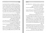 دانلود کتاب ستاره جنوب ژول ورن 219 صفحه PDF📘-1