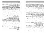 دانلود کتاب ستاره جنوب ژول ورن 219 صفحه PDF📘-1