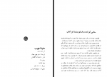 دانلود کتاب سفینه مهیب ژول ورن 240 صفحه PDF📘-1