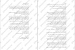 دانلود کتاب شش‌ گانه اسرار نیکولاس فلامل جاودان کتاب دوم جادوگر مایکل اسکات 488 صفحه PDF📘-1