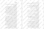 دانلود کتاب شش‌ گانه اسرار نیکولاس فلامل جاودان کتاب دوم جادوگر مایکل اسکات 488 صفحه PDF📘-1