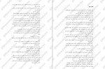 دانلود کتاب شش‌ گانه اسرار نیکولاس فلامل جاودان کتاب دوم جادوگر مایکل اسکات 488 صفحه PDF📘-1