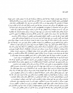 دانلود کتاب شهر آشوب مریم جعفری 552 صفحه PDF📘-1