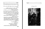 دانلود کتاب شورش ژول ورن 296 صفحه PDF📘-1