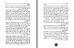 دانلود کتاب شورش ژول ورن 296 صفحه PDF📘-1