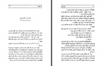 دانلود کتاب شورش ژول ورن 296 صفحه PDF📘-1