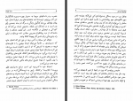 دانلود کتاب نامه به پدر فرانتس کافکا 107 صفحه PDF📘-1