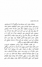 دانلود کتاب نامه به پدر فرانتس کافکا 107 صفحه PDF📘-1