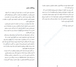 دانلود کتاب همه ی ما عجیب و غریبیم ست گودین 96 صفحه PDF📘-1