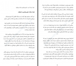 دانلود کتاب همه ی ما عجیب و غریبیم ست گودین 96 صفحه PDF📘-1