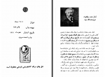 دانلود کتاب پایان دنیا ژول ورن 274 صفحه PDF📘-1