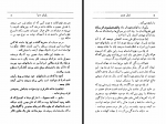 دانلود کتاب پایان دنیا ژول ورن 274 صفحه PDF📘-1