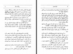 دانلود کتاب پایان دنیا ژول ورن 274 صفحه PDF📘-1