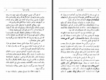 دانلود کتاب پایان دنیا ژول ورن 274 صفحه PDF📘-1