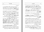 دانلود کتاب پایان دنیا ژول ورن 274 صفحه PDF📘-1