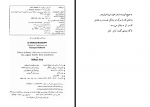 دانلود کتاب پری دریایی می سی سی پی ویلیام آیریش 279 صفحه PDF📘-1