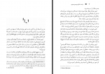 دانلود کتاب پری دریایی می سی سی پی ویلیام آیریش 279 صفحه PDF📘-1